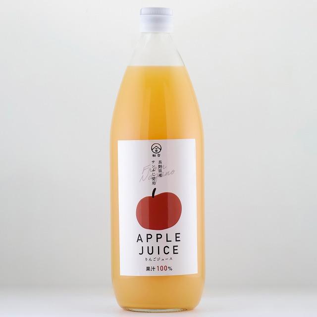 りんごジュース 1L ×12本セット 長野県産 サンふじ 100 りんごジュース 1L ×12本セット 長野県産 サンふじ 100