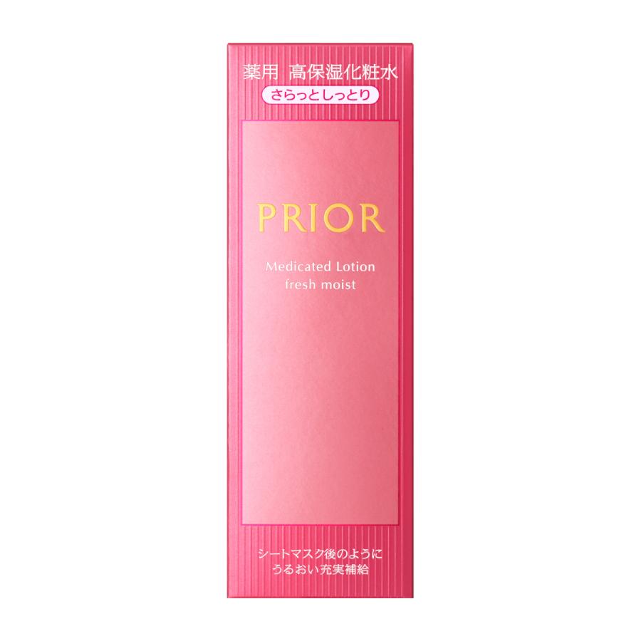 PRIOR ☆サンプル同封・認定店☆ プリオール薬用 高保湿化粧水