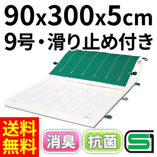 体操マット 学校 マット運動 滑り止め付 消臭 抗菌 体育用マット 8512T 