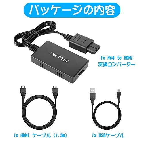 N64 to HDMI 変換コンバーター L'QECTED / ゲームキューブ/SNES N64 to HDMI 変換コンバーター L'QECTED / ゲームキューブ/SNES