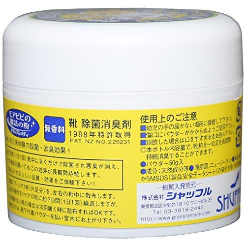 グランズレメディ 無色 単品 50g 自然系｜tsunagust｜02