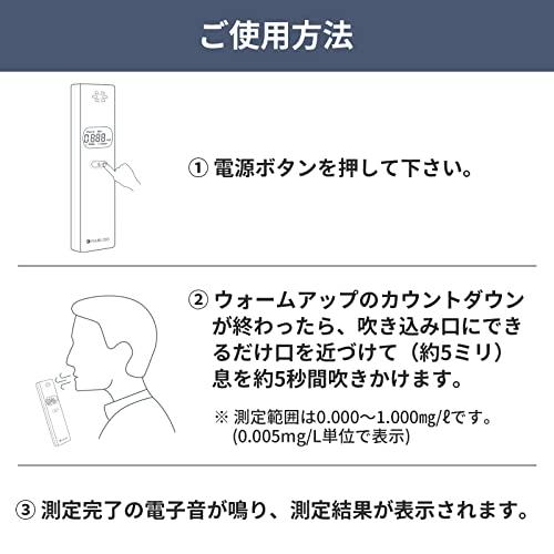 KO270【大手企業採用モデル】【国家公安委員会が定めるアルコール検知器】アルコールチェッカー アルコール濃度計 アルコール 濃度計 アルコールチェッ｜tsunagust｜07