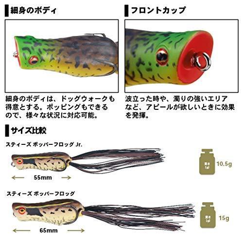 驚きの値段 冷暖房器具 空調家電 ダイワ Daiwa バス スティーズ ポッパーフロッグ グリーントード ルアー Ism Com Ge