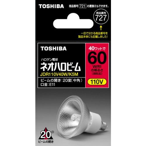 TOSHIBA ネオハロビーム 50w 19個 ライト・照明 TOSHIBA ネオハロビーム 50w 19個