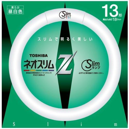 東芝 高周波点灯専用形蛍光ランプ ネオスリムZ 環形 サークライン 13形
