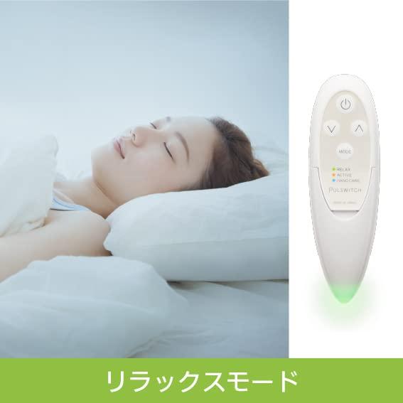 PULSWITCH リラクゼーションハンドケア Amazon | メンタルヘルスケア パルスイッチ(PULSWITCH