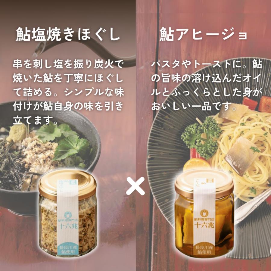 鮎づくしセット |  | 01