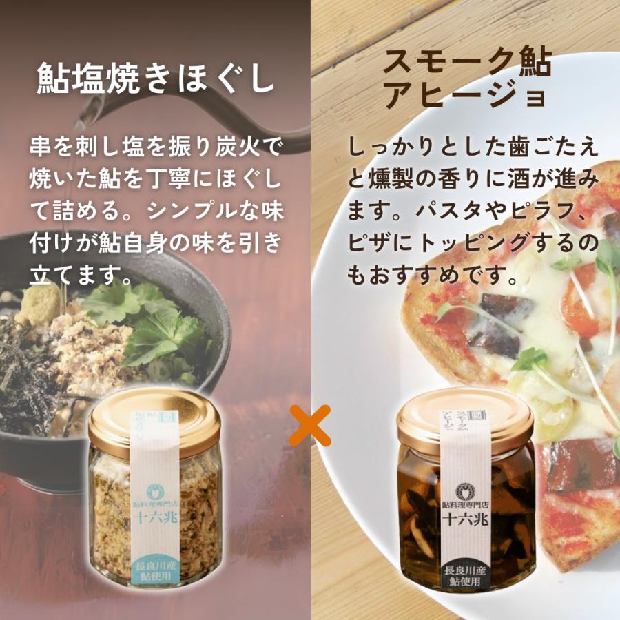 鮎づくしセット |  | 02