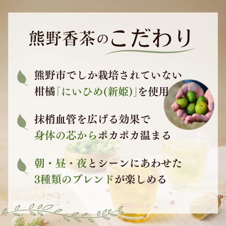 熊野香茶3種セット |  | 01