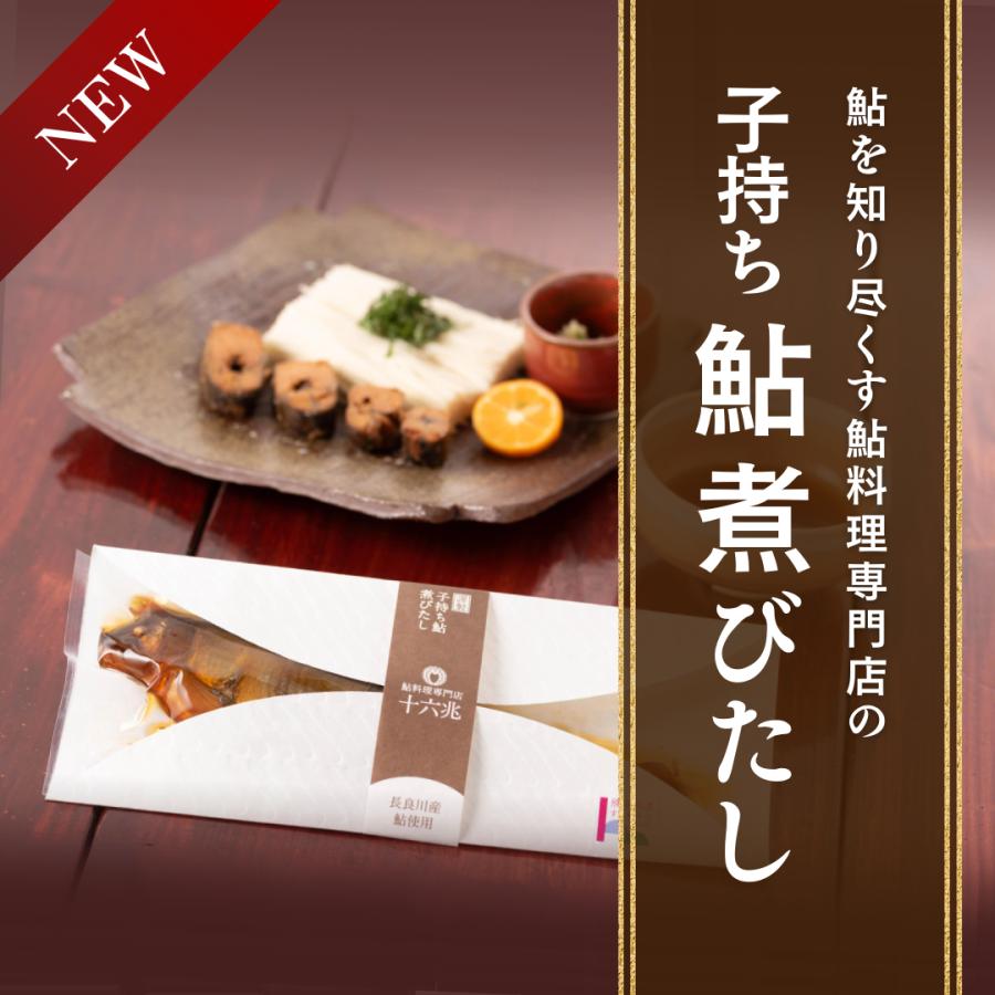 子持ち鮎煮びたし 3個セット | 