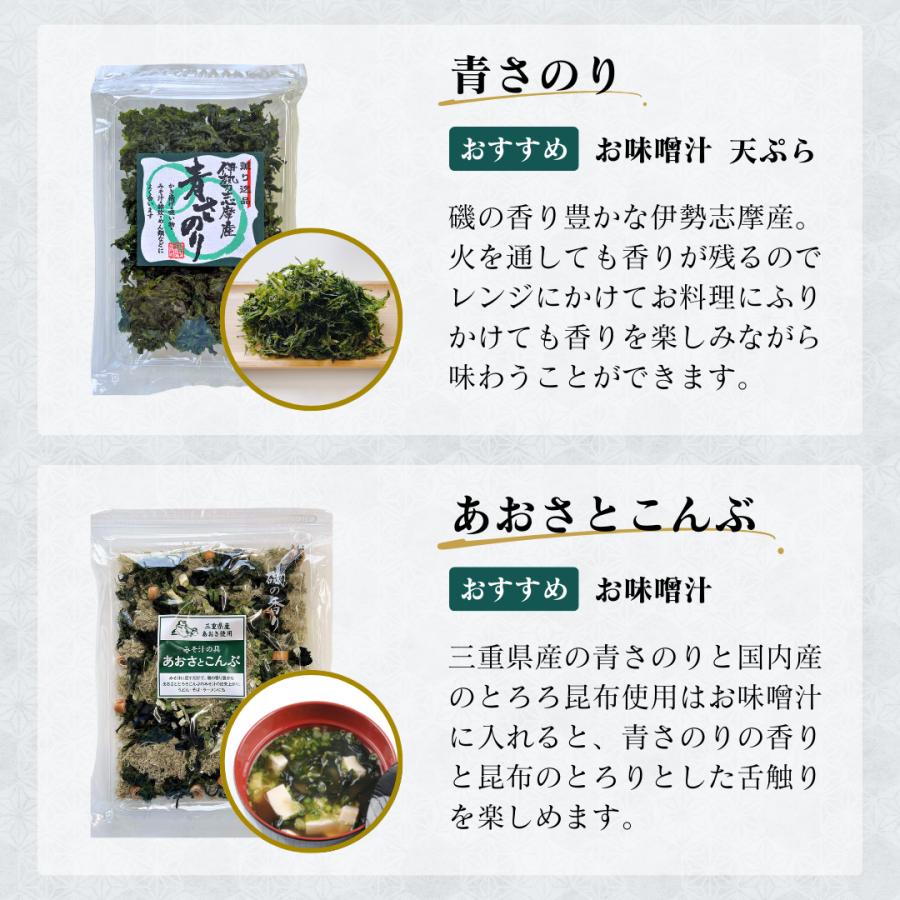 青さのり香る海藻4種セット |  | 02