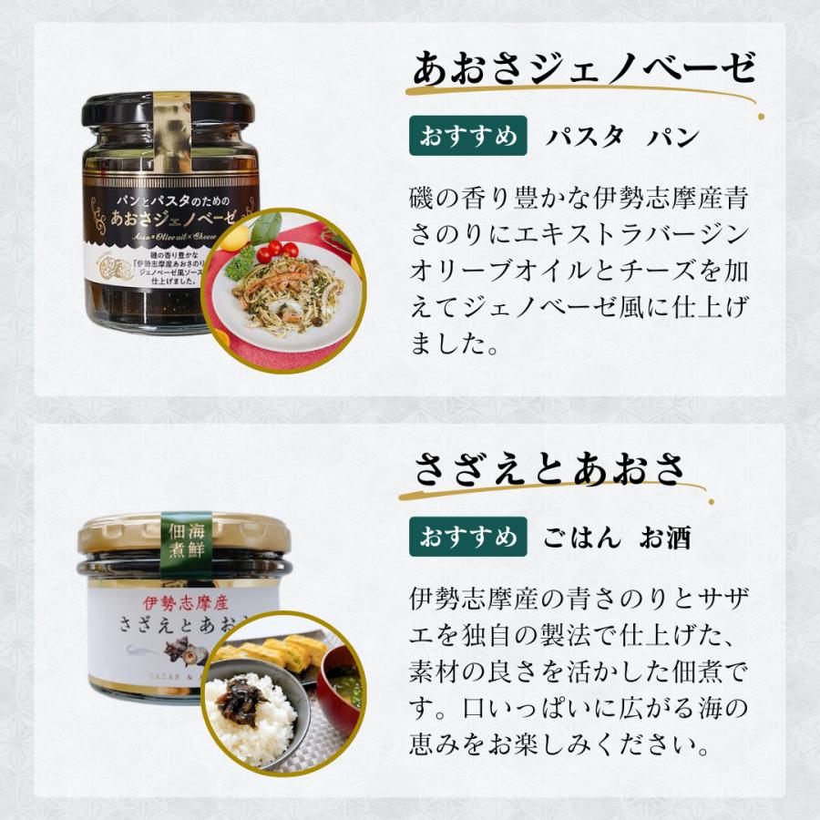 青さのり香る海藻4種セット |  | 03