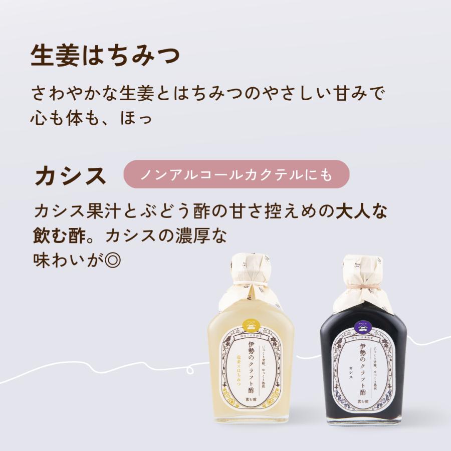 伊勢のクラフト酢 |  | 02