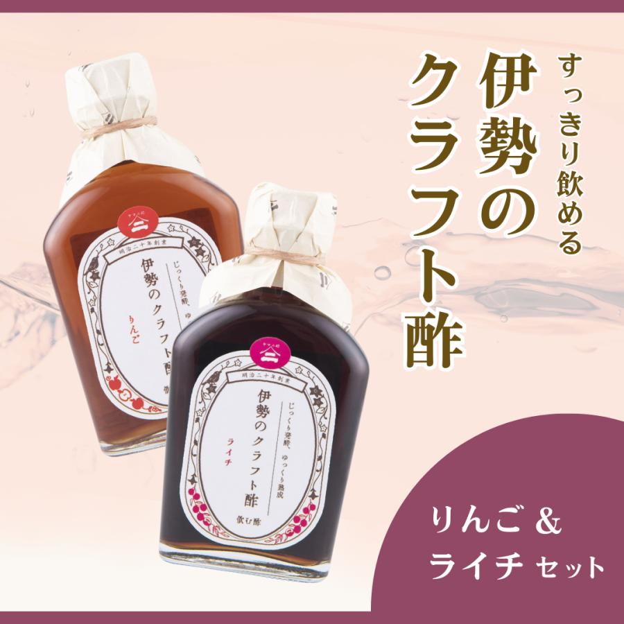 伊勢のクラフト酢 |  | 03