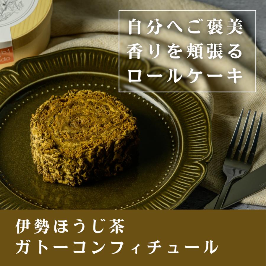 伊勢抹茶・ほうじ茶のガトーコンフィチュール |  | 04