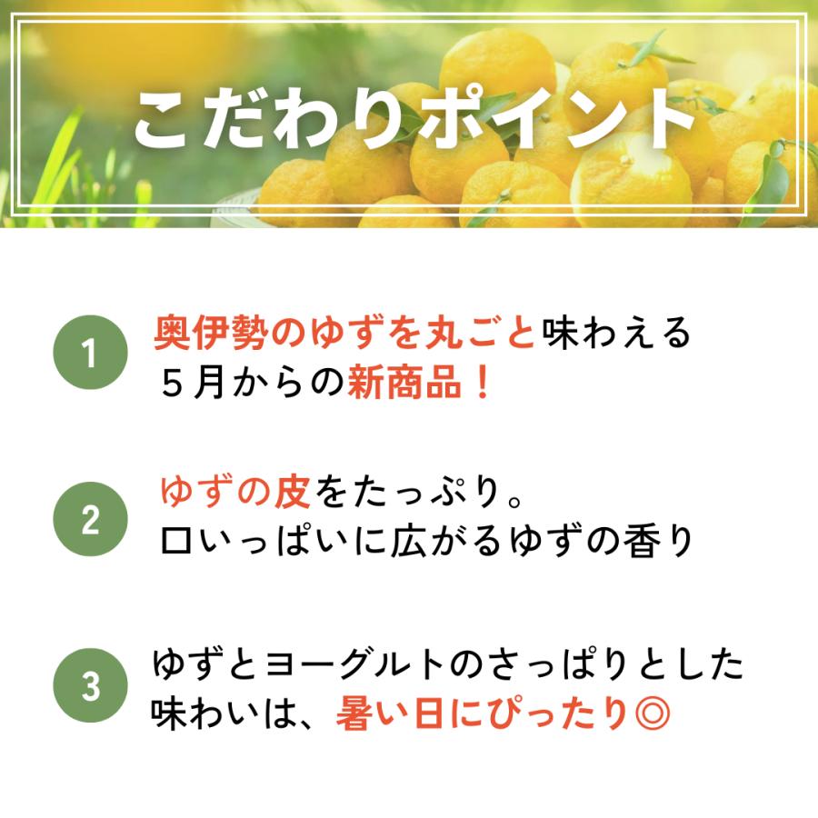 奥伊勢ゆずのアイスケーキ 6個セット |  | 01