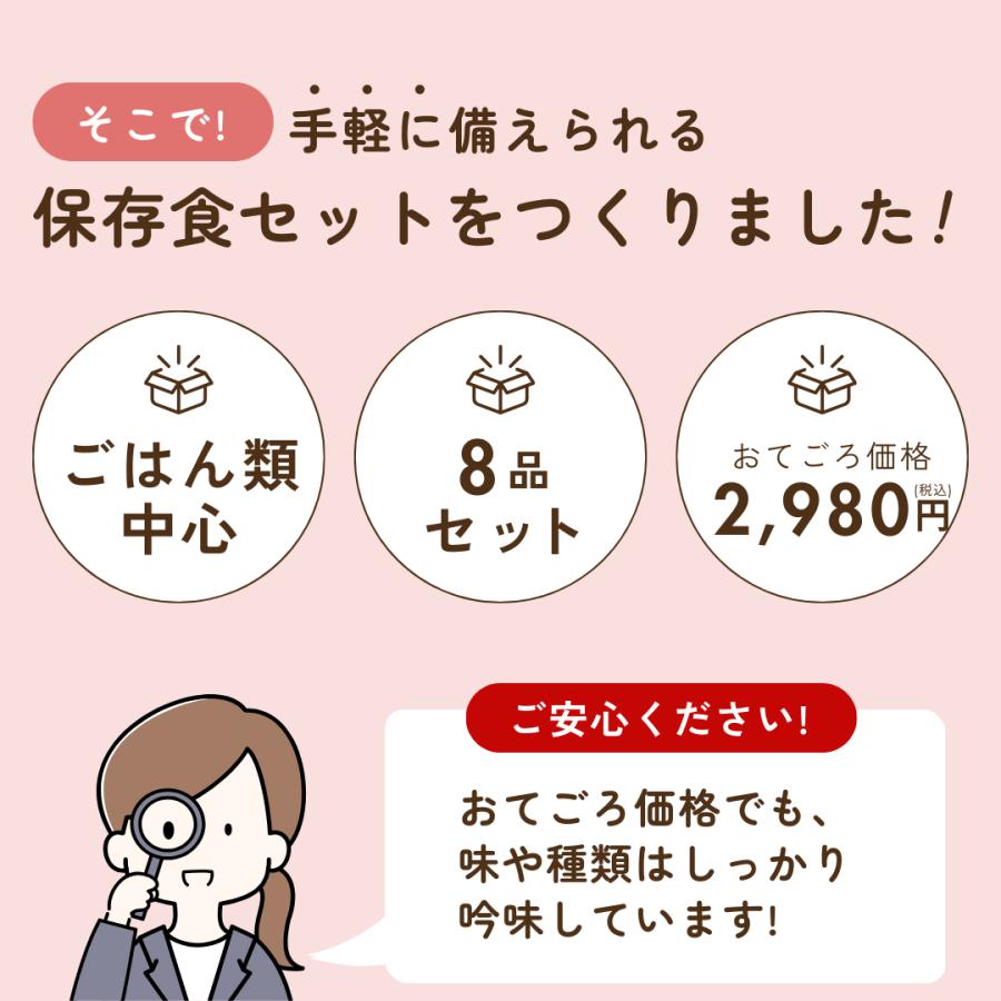 非常食 2日分 1人用 2人用 8品 ご飯 パン 水 アルファ米 お菓子 防災グッズ 保存食 尾西 食料 防災食 | 尾西食品 | 02