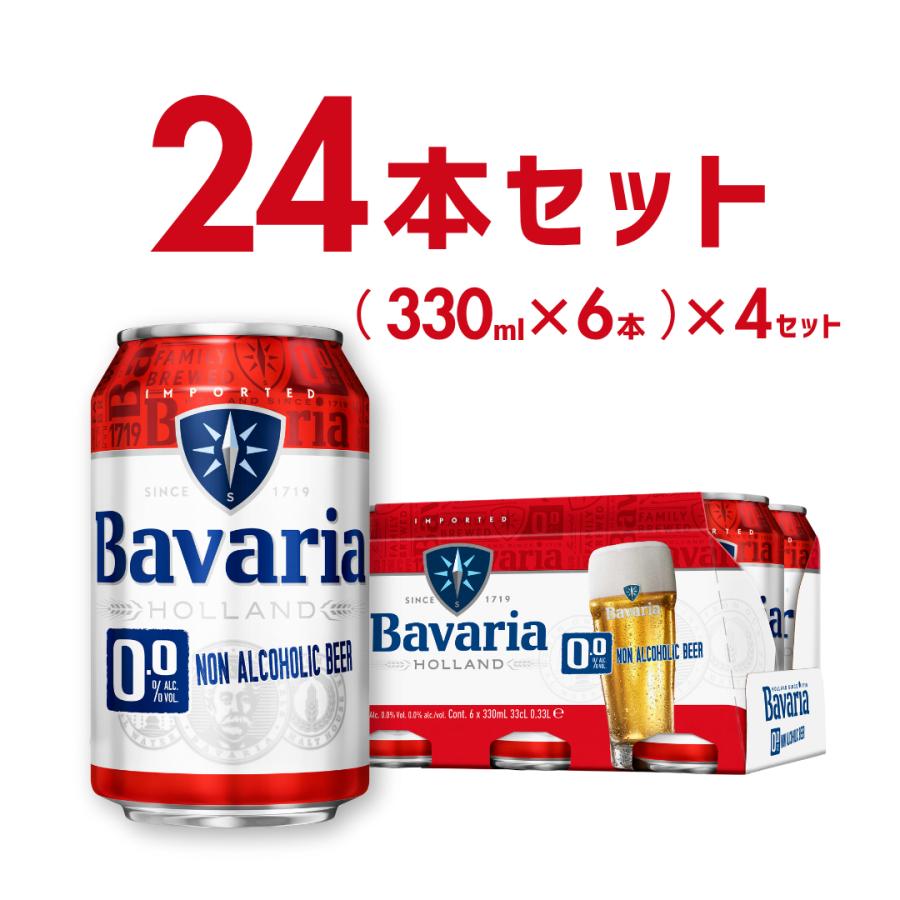 フードロス削減 訳アリ ノンアルコール ビール ノンアル Bavaria 0.0% 330ml 24本セット ババリア ピルスナータイプ オランダ ビールテイスト飲料 父の日 | 