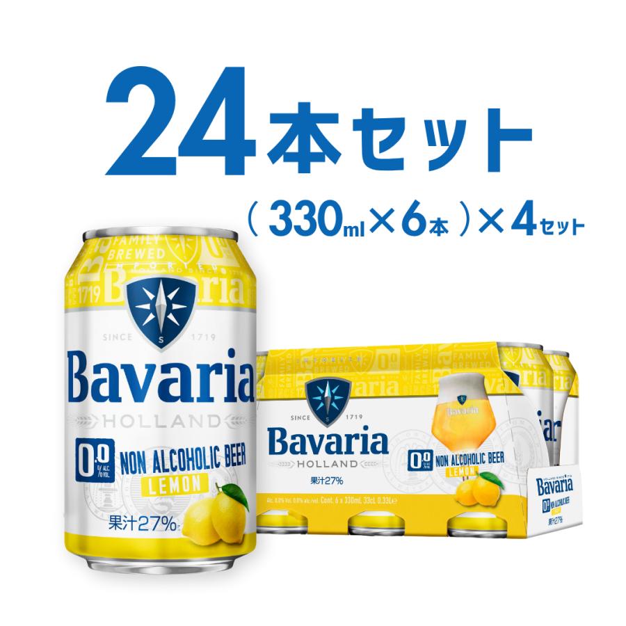フードロス削減 訳アリ ノンアルコール ビール  ノンアル Bavaria 0.0% Lemon 330ml 24本セット ババリア ピルスナータイプ オランダ ビールテイスト飲料 | 