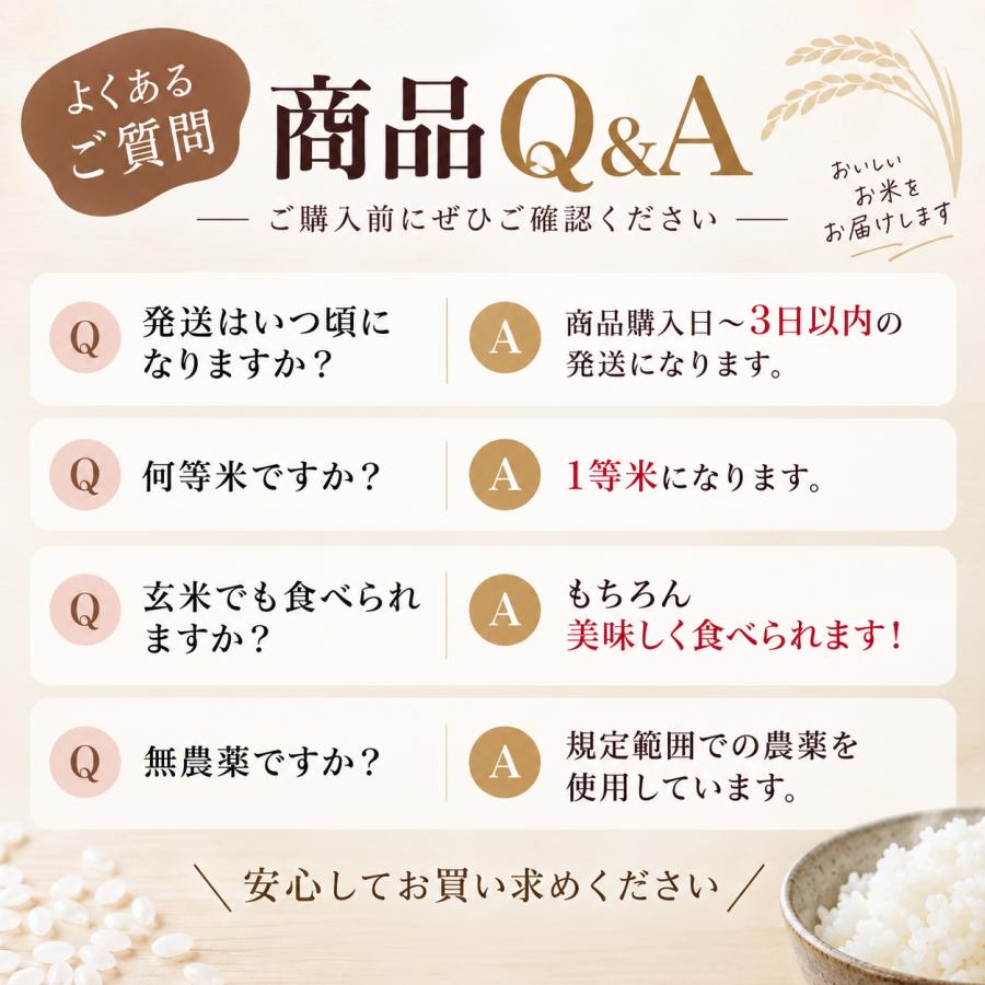 生活応援価格！！／ 魚沼産コシヒカリ1等米 玄米30kg (令和7年産