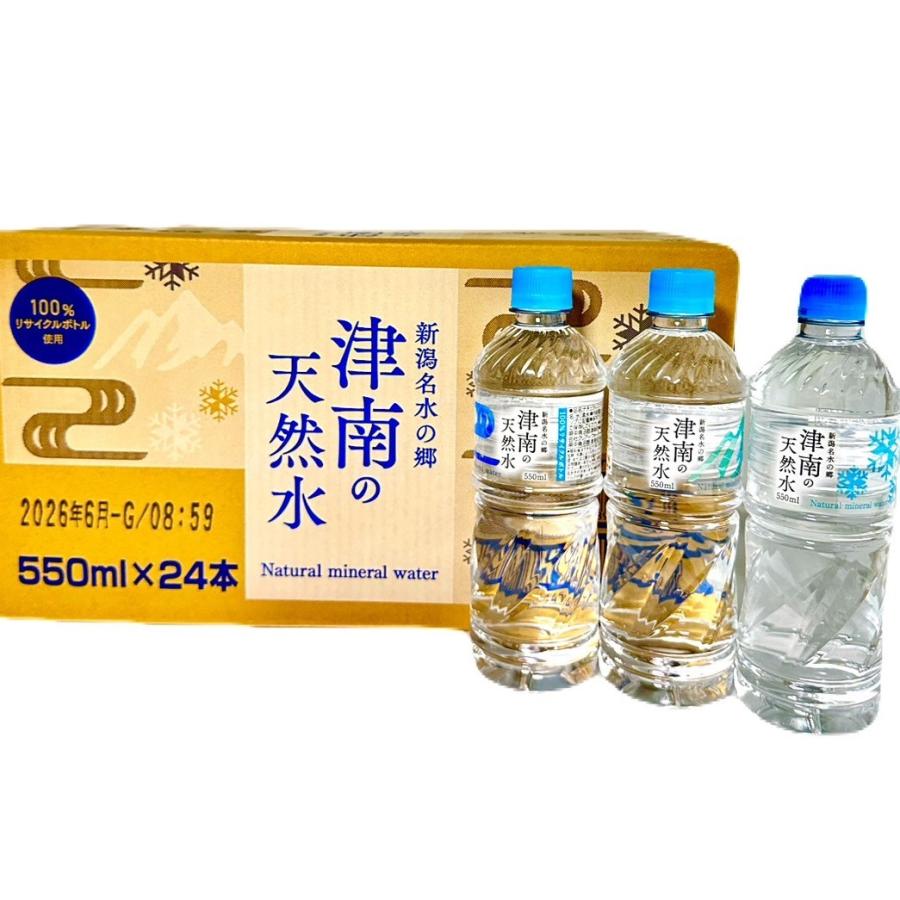 天然水 宮島天然水 500ml - 市町村情報センターひろしま夢ぷらざ公式・通販