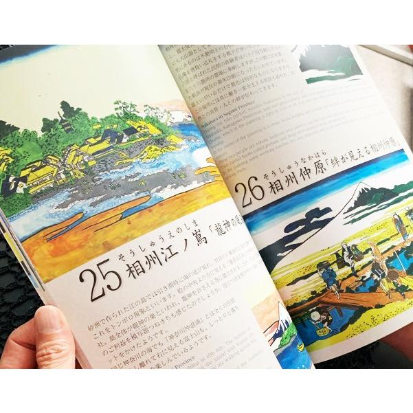 いやしの画集 模写絵師つねきち冨嶽三十六景 オールカラー Ab01 模写絵師つねきち 通販 Yahoo ショッピング