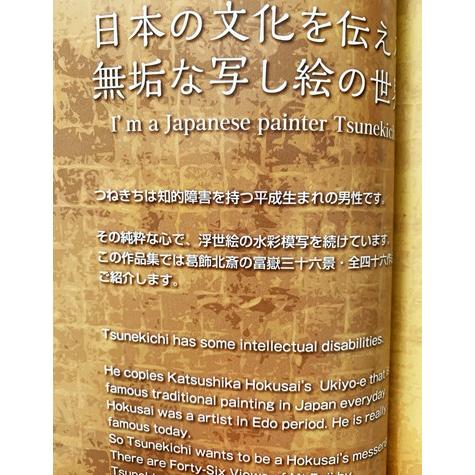 いやしの画集 模写絵師つねきち冨嶽三十六景 オールカラー Ab01 模写絵師つねきち 通販 Yahoo ショッピング