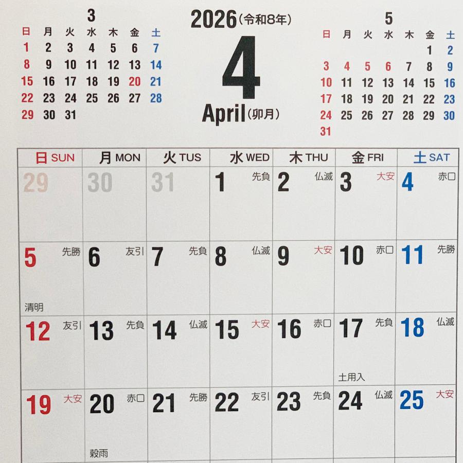 つね吉2026年カレンダー壁掛け : 模写絵師つねきち - 通販 - Yahoo