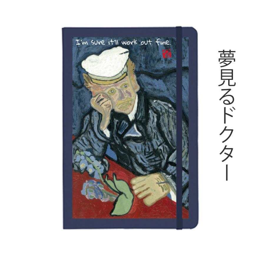 アートなノート２（西洋画コレクション４種類） |  | 05