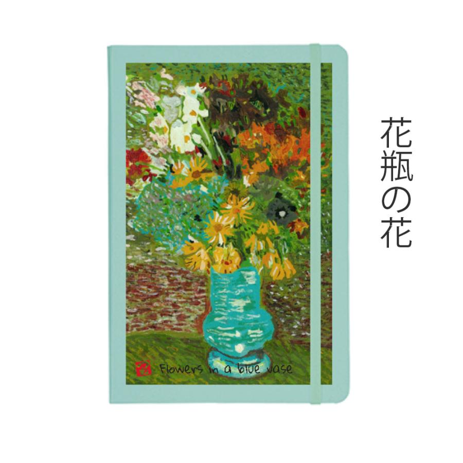 アートなノート２（西洋画コレクション４種類） |  | 06