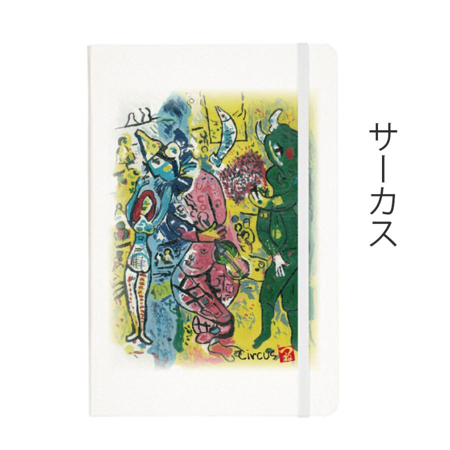 アートなノート２（西洋画コレクション４種類） |  | 07