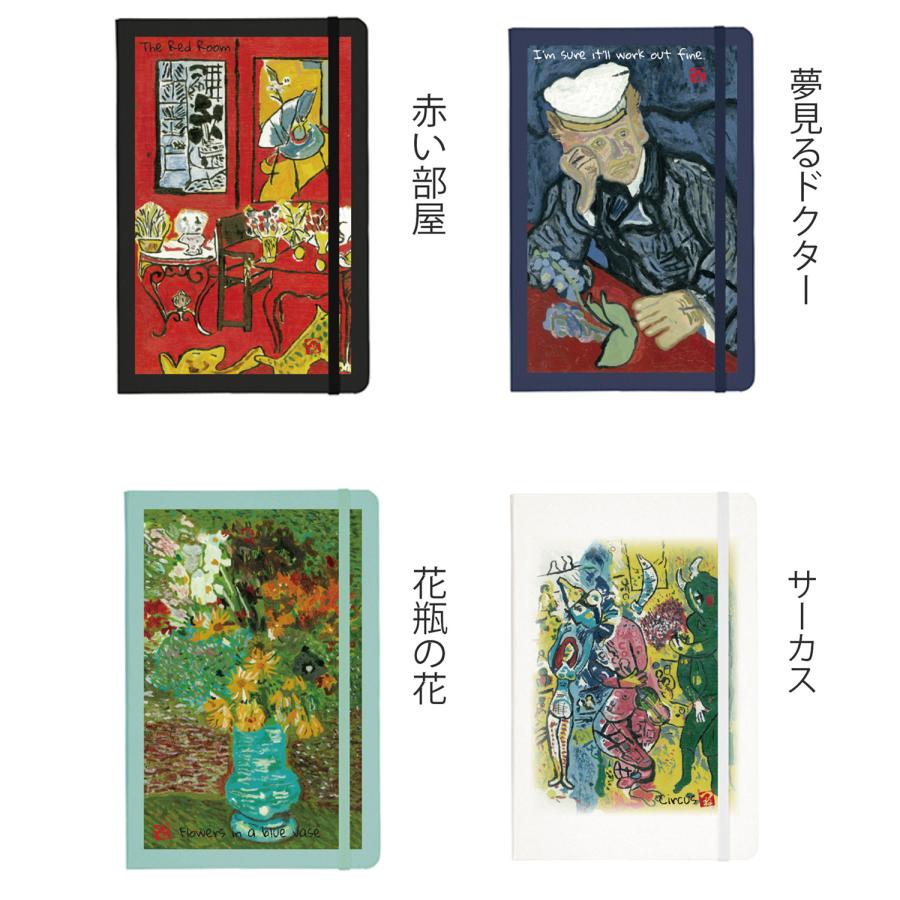 アートなノート２（西洋画コレクション４種類） |  | 08