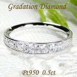 シンプル 重ねづけ プラチナ 指輪 リング エタニティ ダイヤモンド グラデーション H-SI  0.50ct Pt950 人気 TNSR-0013 エタニティ 女性 誕生日 ギフト ダイヤ 指輪 新発売の