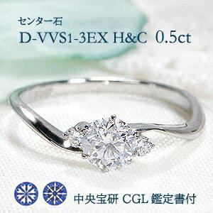 婚約 指輪 H&C Pt900 0.56ct ダイヤモンド リング D-VVS1-3EX 3