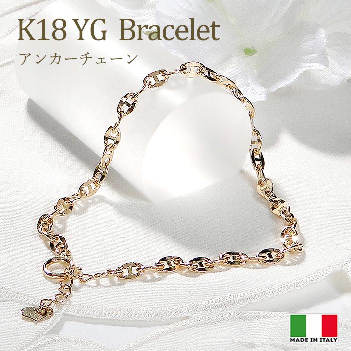 K18YG アンカーチェーン 080 ブレスレット 18cm 送料無料 18金 