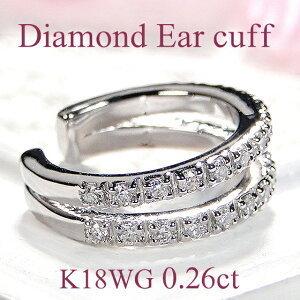 K18WG 2連 ダイヤモンド 0.26カラット イヤーカフ 片耳用 ホワイト ゴールド ダイヤ ２列 イヤーカフス ダイア 0.26ct earcuff 18金 18k ギフト tsunop0025