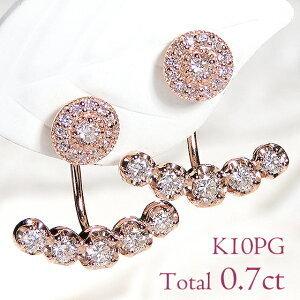 K10PG 0.70ct ラウンド型 ピアス ライン型 キャッチ セット ダイヤ 10金 10k ピンク ゴールド 可愛い 0.7カラット セットピアス セット売り 人気 tsunop0033
