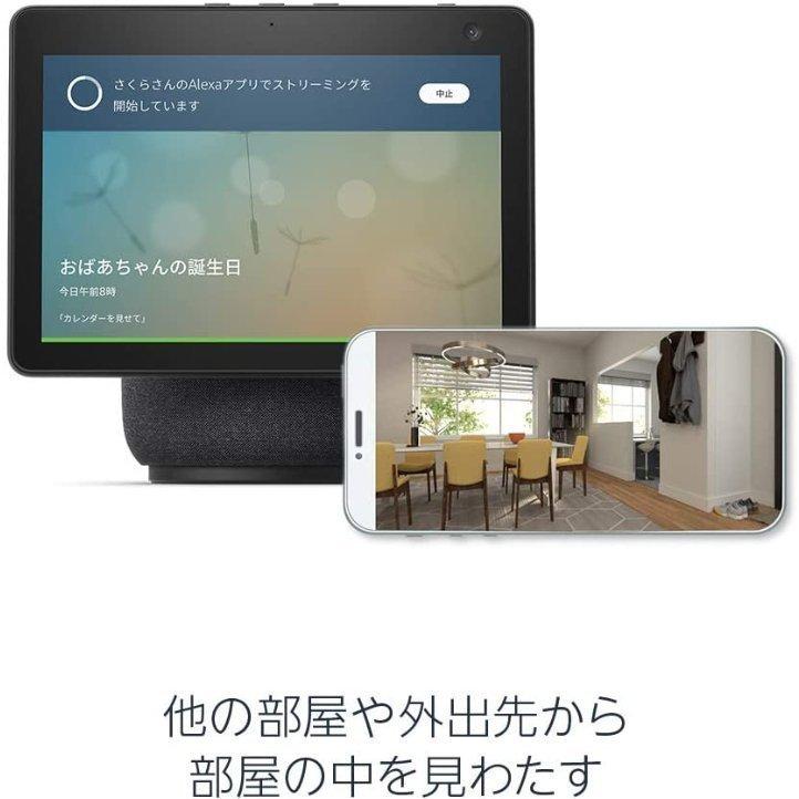 Amazon Echo Show 10 エコーショー10 第3世代 モーション機能 Amazon Echo Show 10 エコーショー10 第3世代 モーション機能