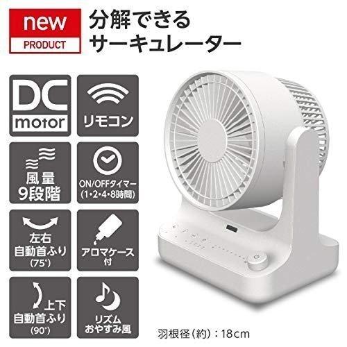 DOSHISHA（ドウシシャ） サーキュレーター Pieria VCF-1180D-WH