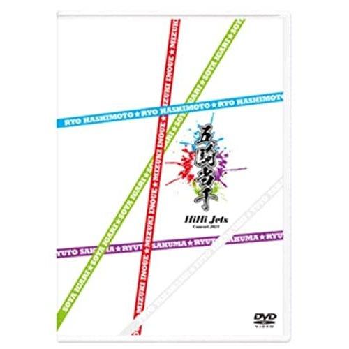HiHi Jets Concert 2021 〜五騎当千〜 DVD : 4582515772222 : tsuno