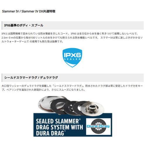PENN スラマー4 ディーエックス (SlammerIV DX) 3500 DX / スピニング