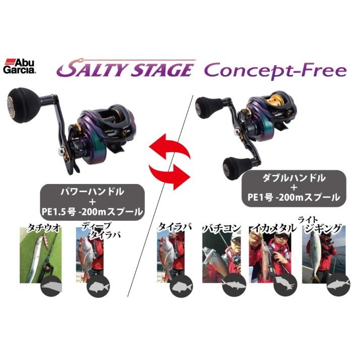 アブ ガルシア ソルティステージ コンセプトフリー L 左ハンドル ベイトリール タチウオジギング 送料無料 お取り寄せ セール対象商品 釣人館ますだ Paypayモール店 通販 Paypayモール