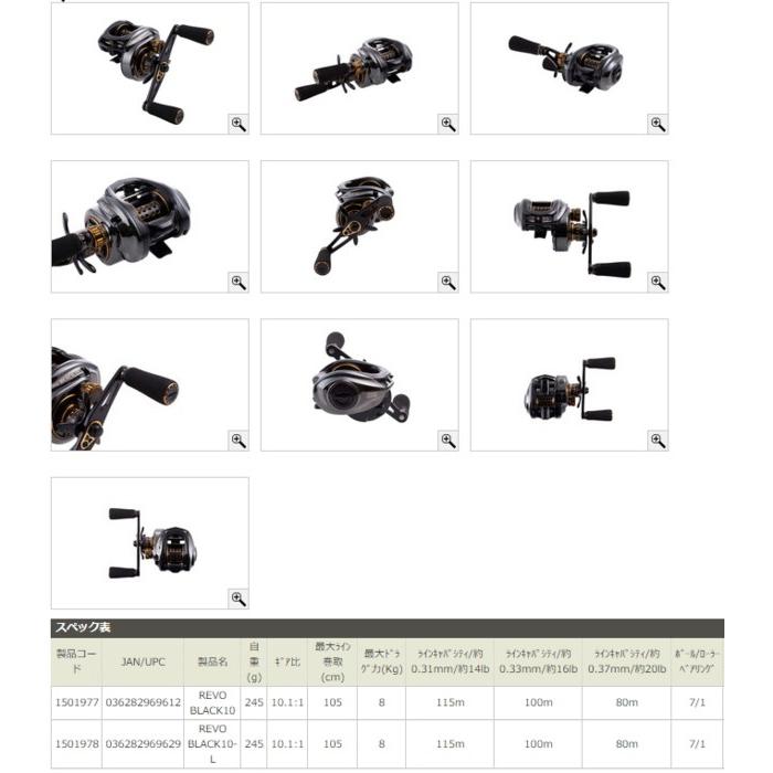 Abu Garcia（アブガルシア） ベイトリール アブ ガルシア レボ