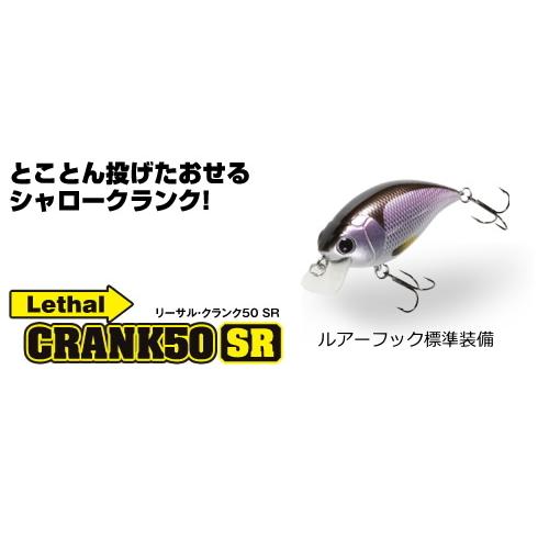 コーモラン リーサルクランク 50 SR #VC6 キンクロ / バス ルアー