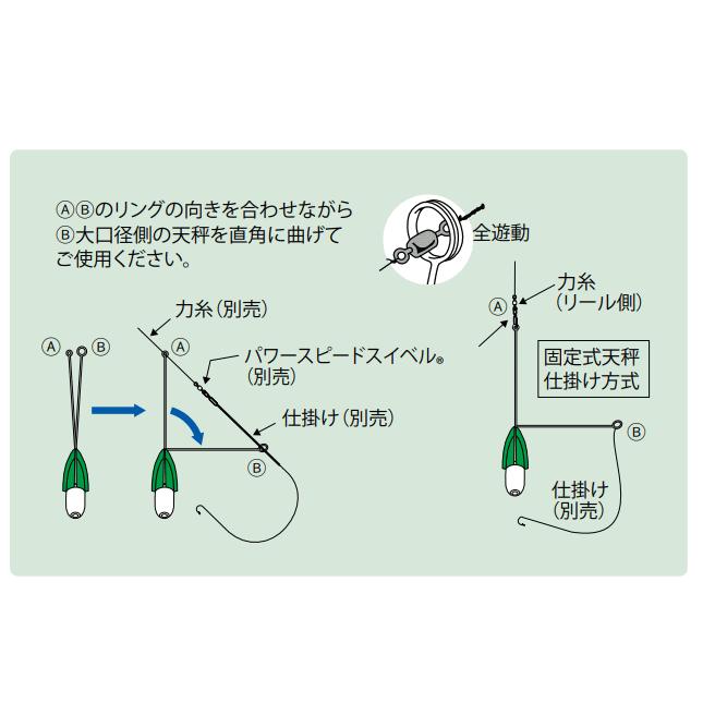 富士工業 Fuji ミニ遊動ジェット天秤 2UJO-S 10号 / サーフ 投げ釣り
