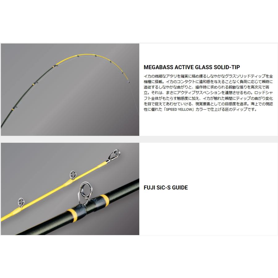 メガバス 海煙VSM VSM-68MHS (スピニングモデル) / イカメタル