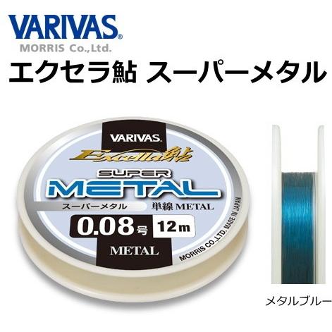 モーリス バリバス エクセラ 鮎 スーパーメタル 12m 0.04号 メタル