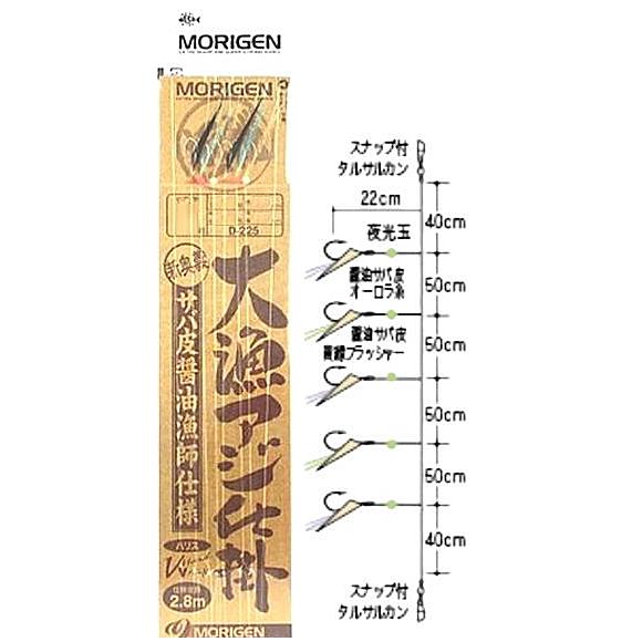 MORIGEN（もりげん） 大漁アジ仕掛 サバ皮醤油漁師仕様 D-226 針8号