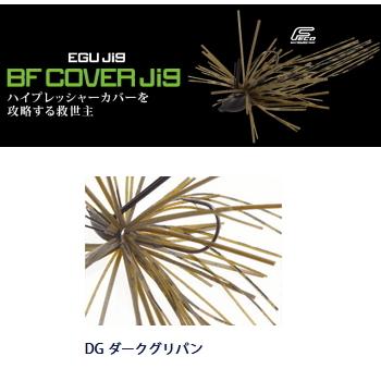 ジャクソン Jackson エグジグ BFカバージグ 2.7g #DG ダークグリパン