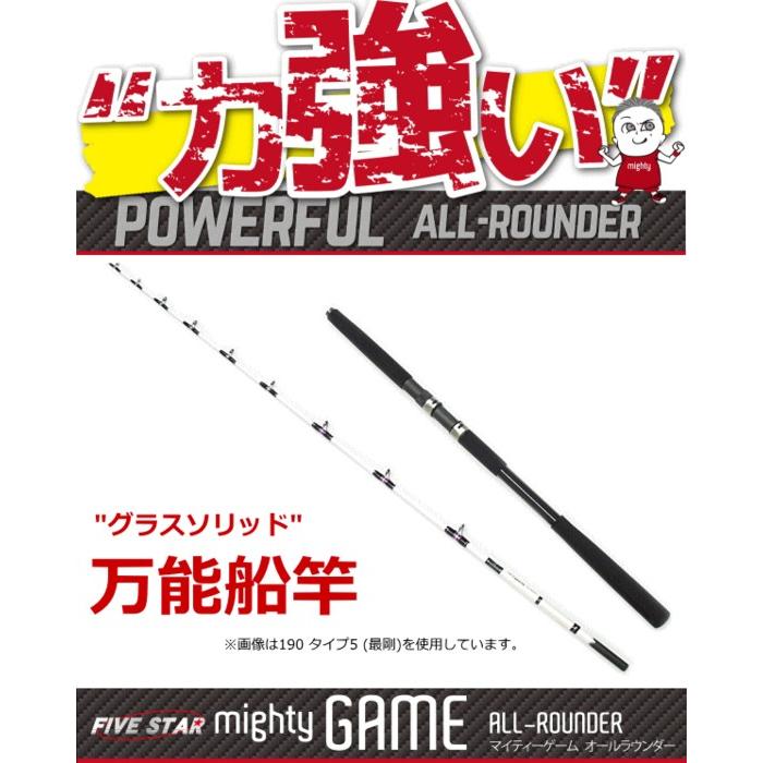 FIVE STAR（ファイブスター） 船竿 グラスソリッド万能船竿 マイティー